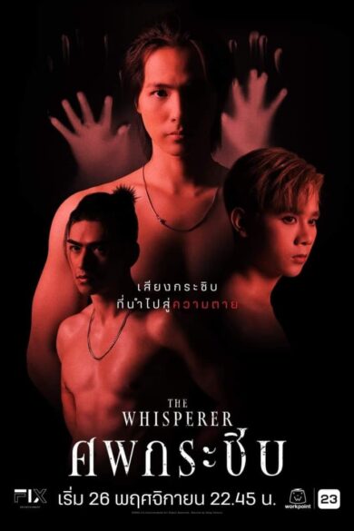 The Whisperer (2023) 