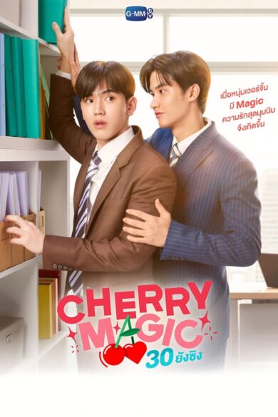 Cherry Magic (2023) 