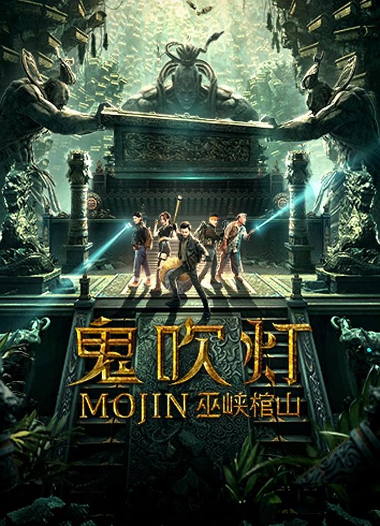 Mojin: Raiders of the Wu Gorge (2019)