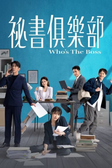 Who's the Boss (2024)