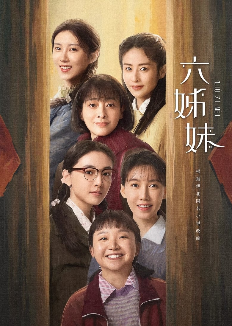 Six Sisters (2025)